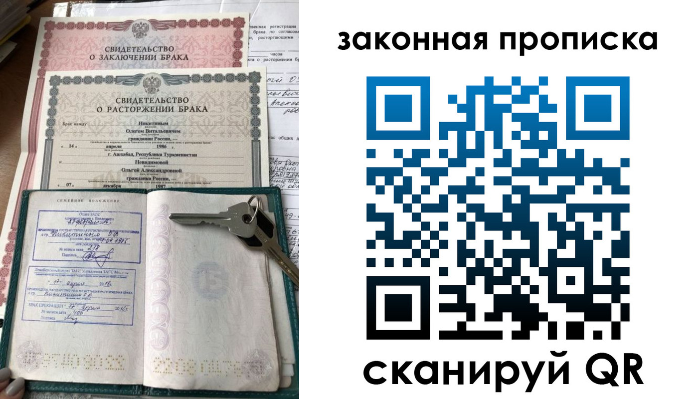 временная регистрация поиск в Белогорске