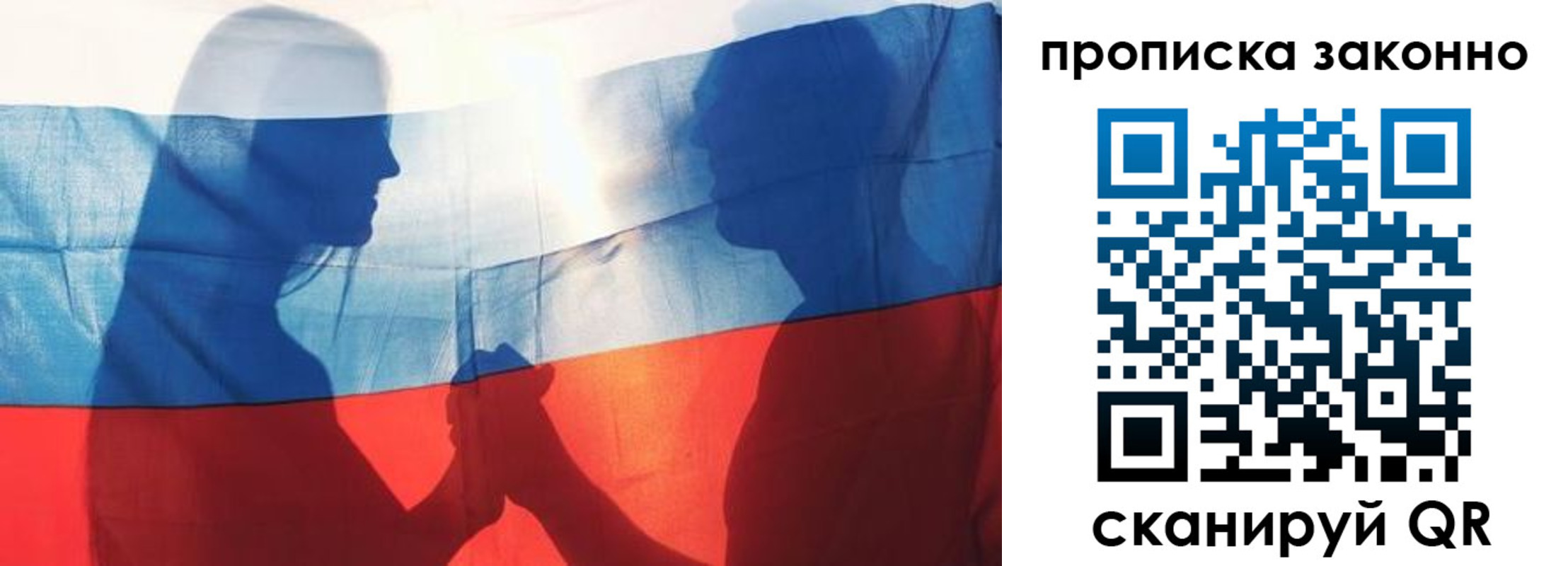 миграционный учет в Белогорске