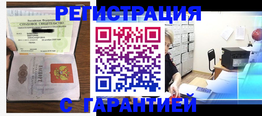 прописка для военкомата в Белогорске