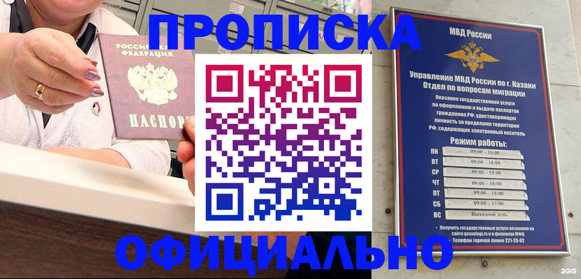 найти адрес прописки в Белогорске