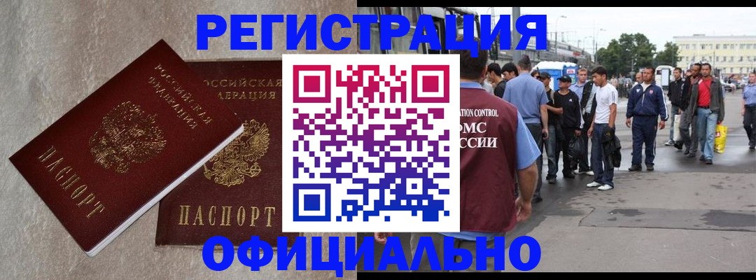 временная регистрация госуслуги в Белогорске